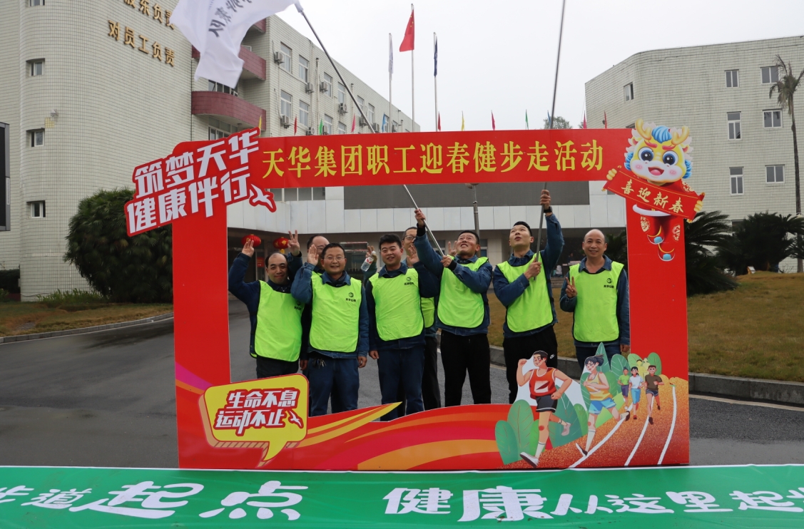 我们的节日·春节丨集团举办多彩迎新春系列活动，拉满幸福感！