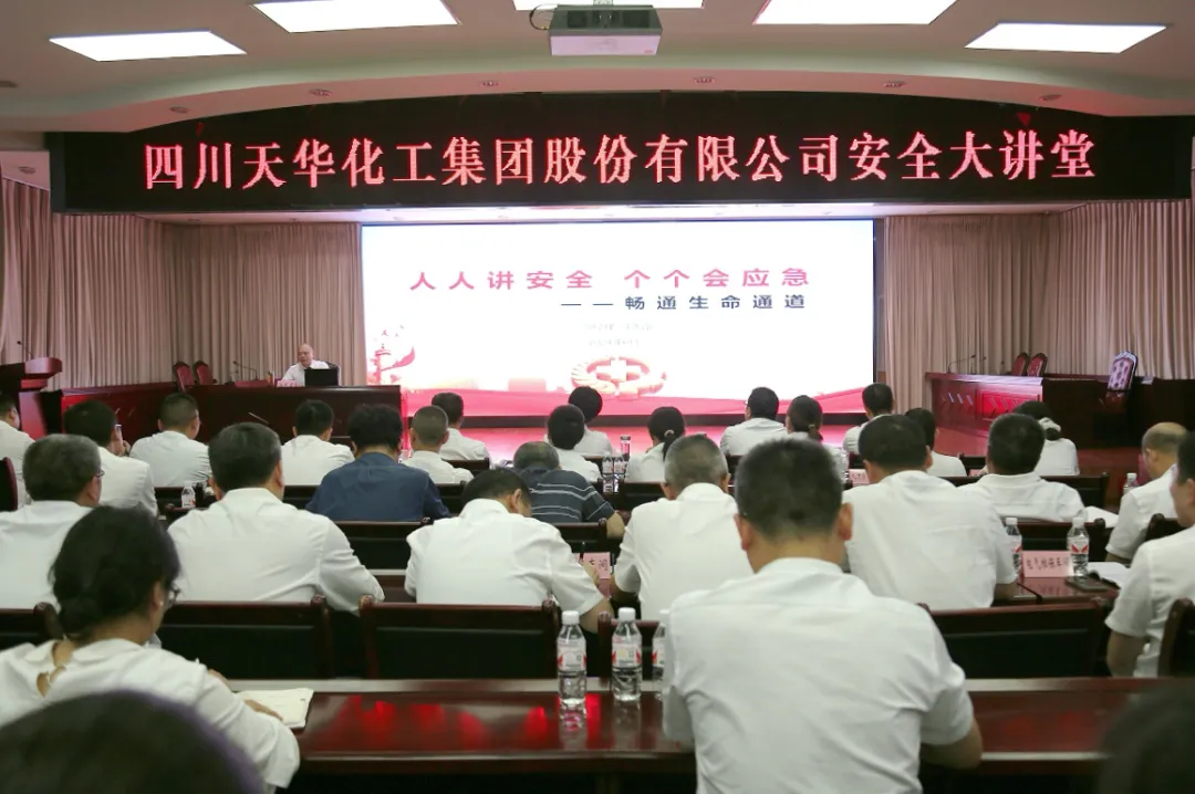 集团党委副书记、总经理汪先富开展安全大讲堂